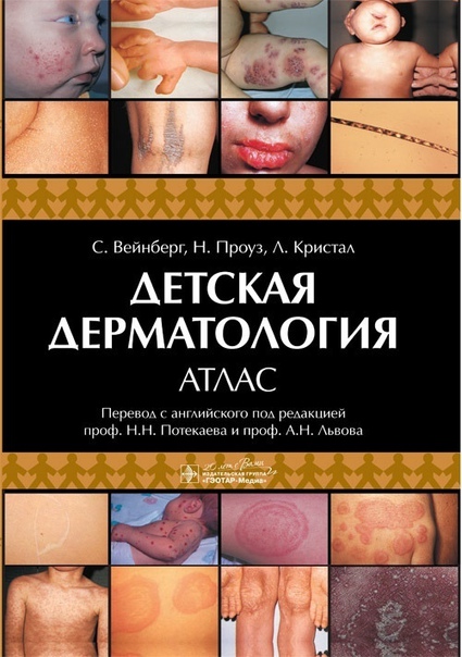 Есть знакомый педиатр