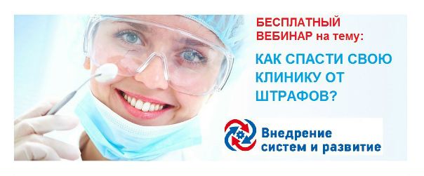 Хотите узнать, как обезопасить свой бизнес от штрафов 