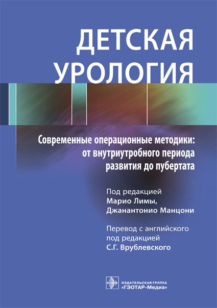 Переводное издание! 