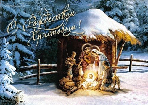 С Рождеством!