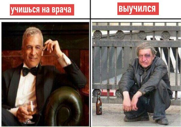 высокая стоимость российского высшего медицинского образования почему-то не соответствует будущей зарплате специалистов 